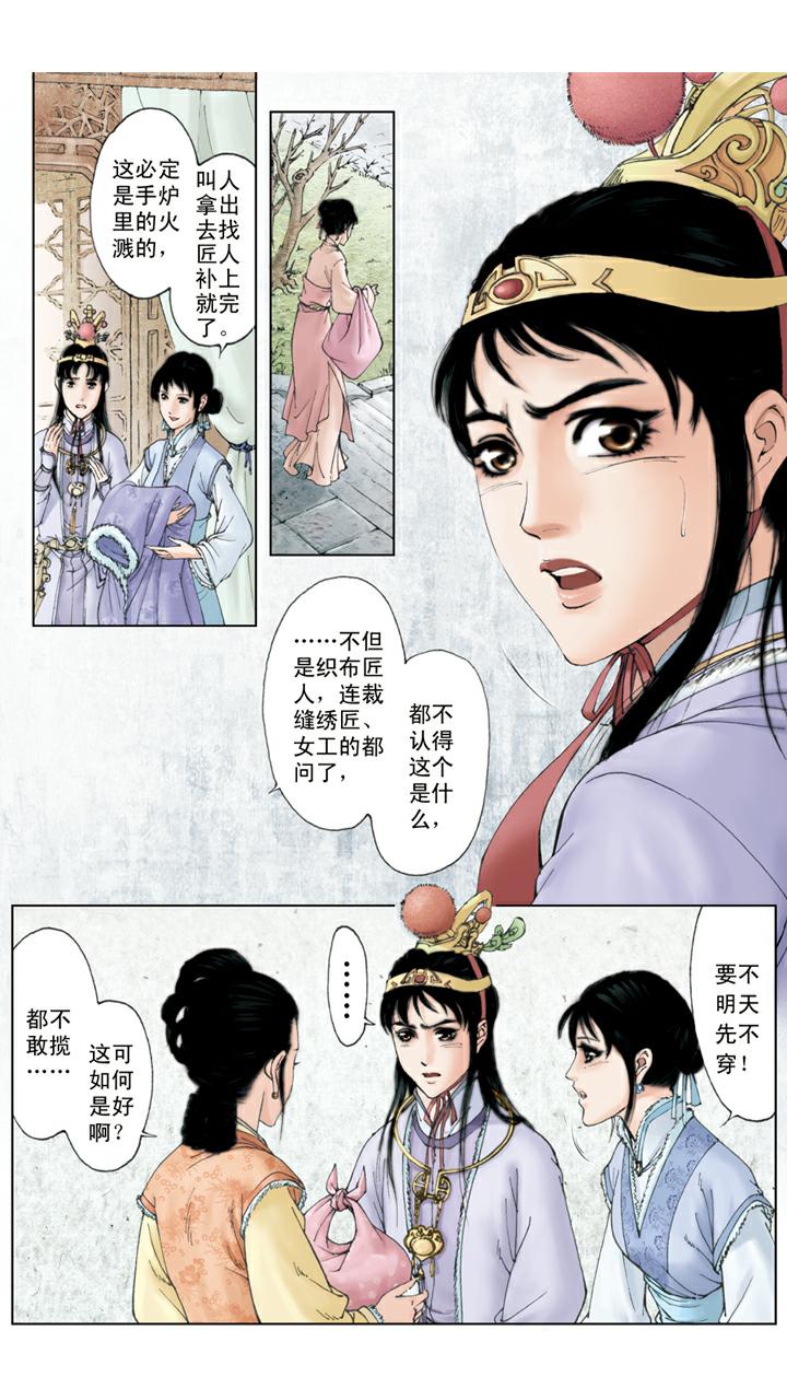 第107话 晴雯生病-第107话