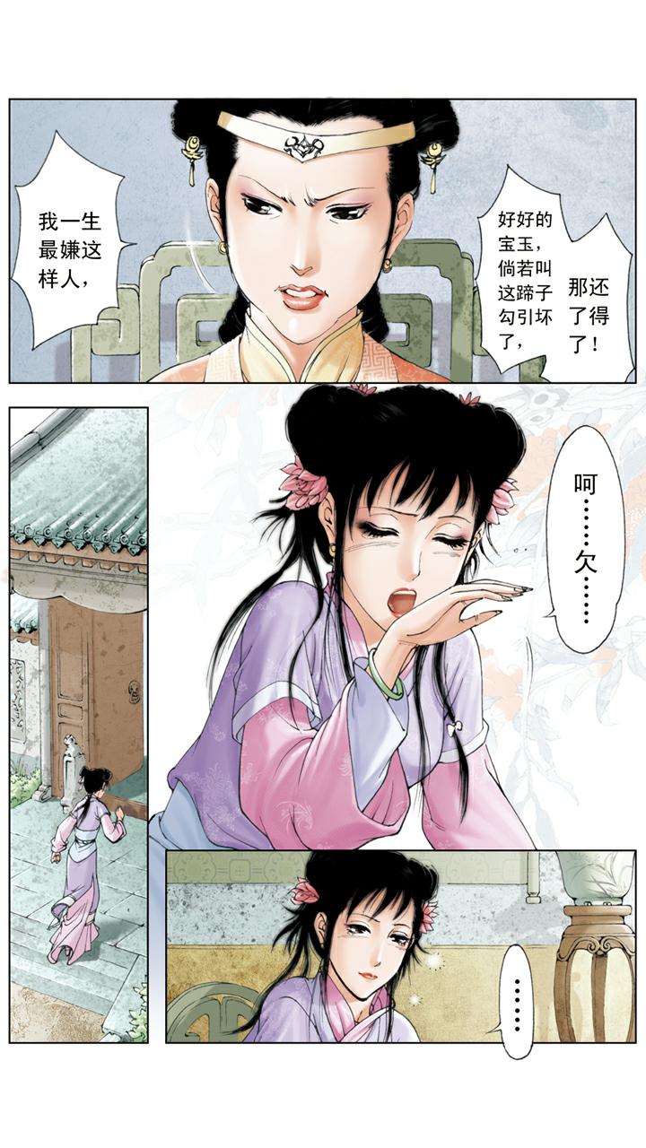 第109话 搜查-第109话