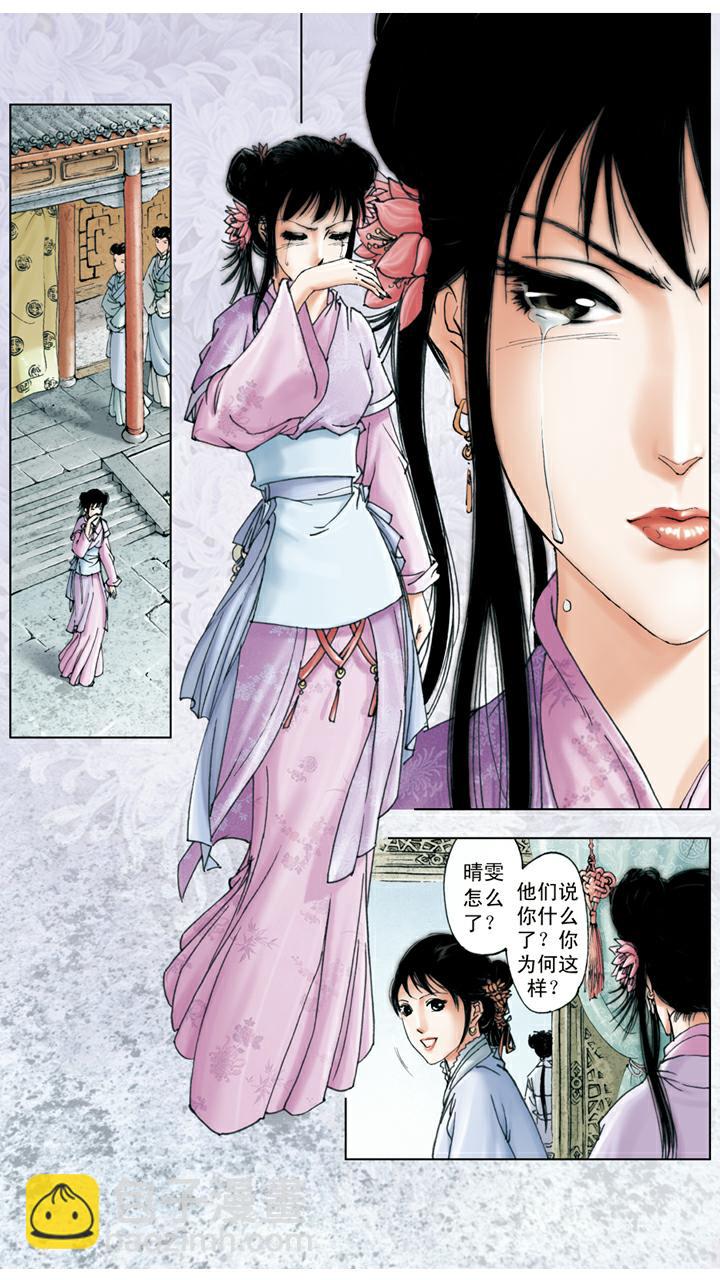 第109话 搜查-第109话