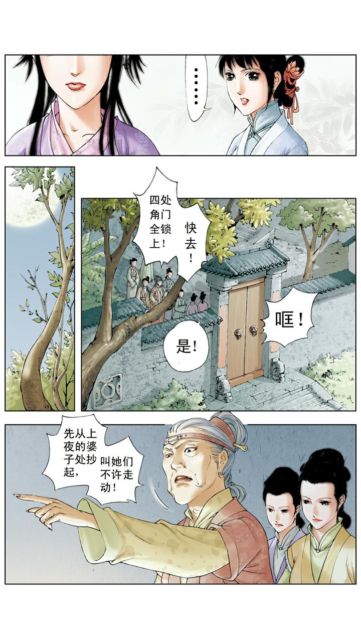 第109话 搜查-第109话