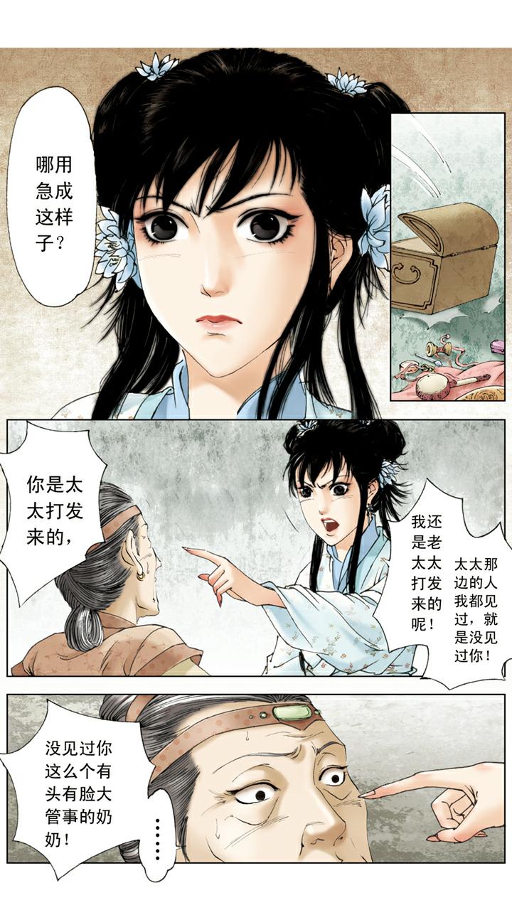 第109话 搜查-第109话