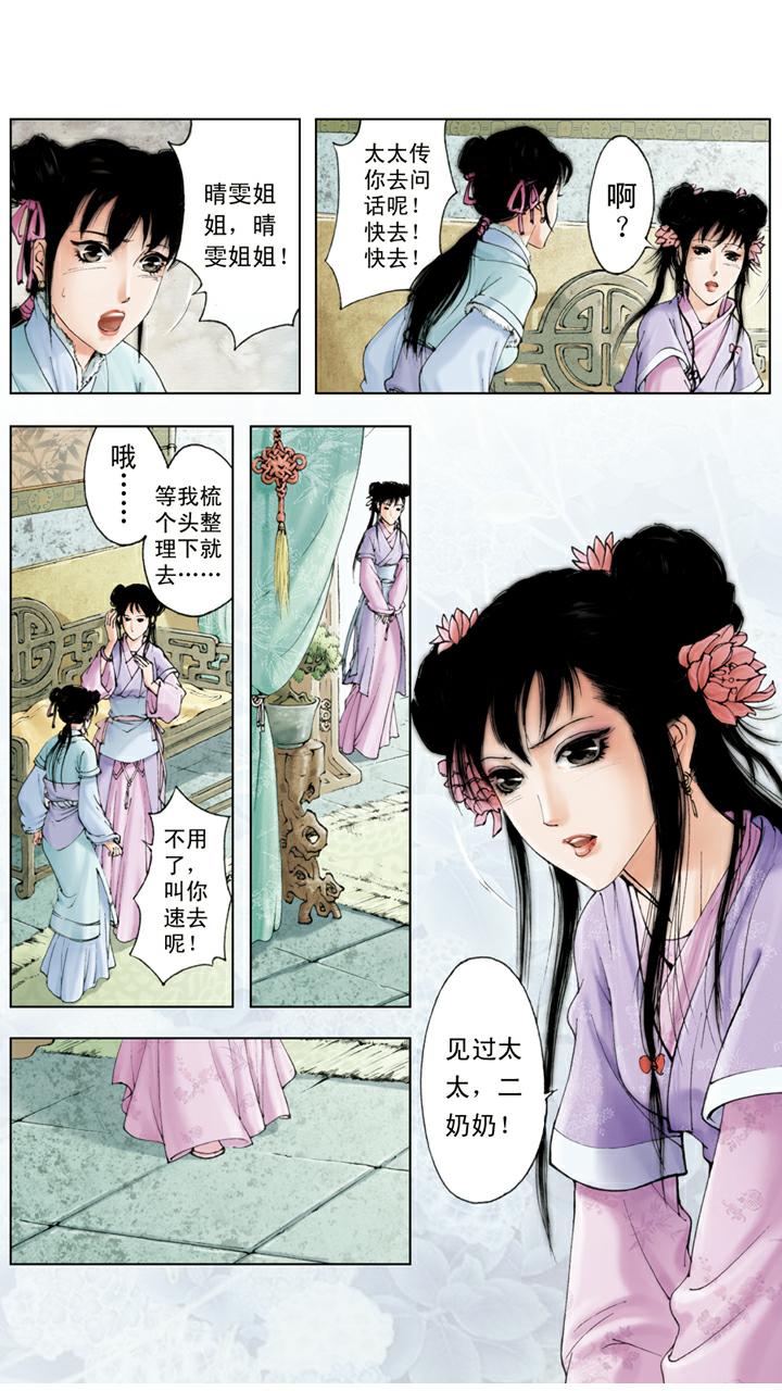 第109话 搜查-第109话