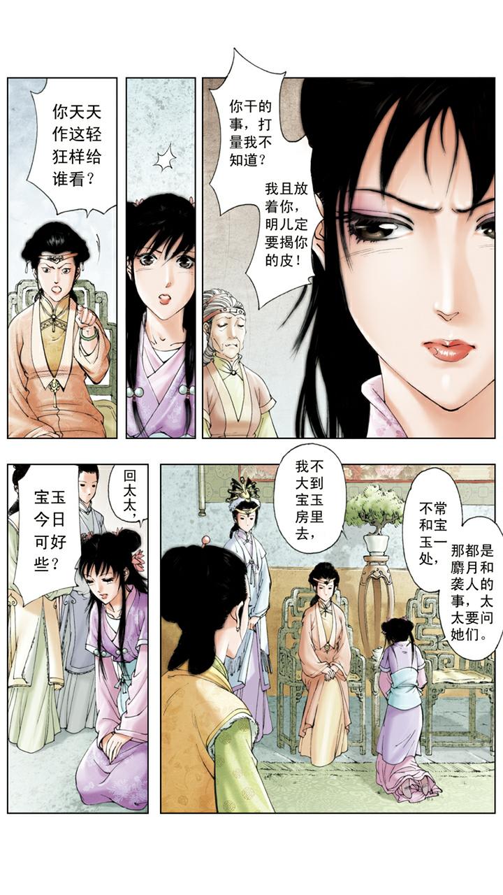 第109话 搜查-第109话
