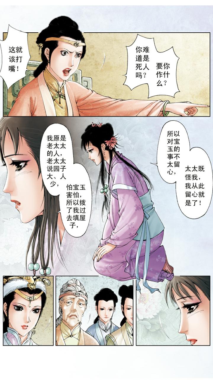 第109话 搜查-第109话