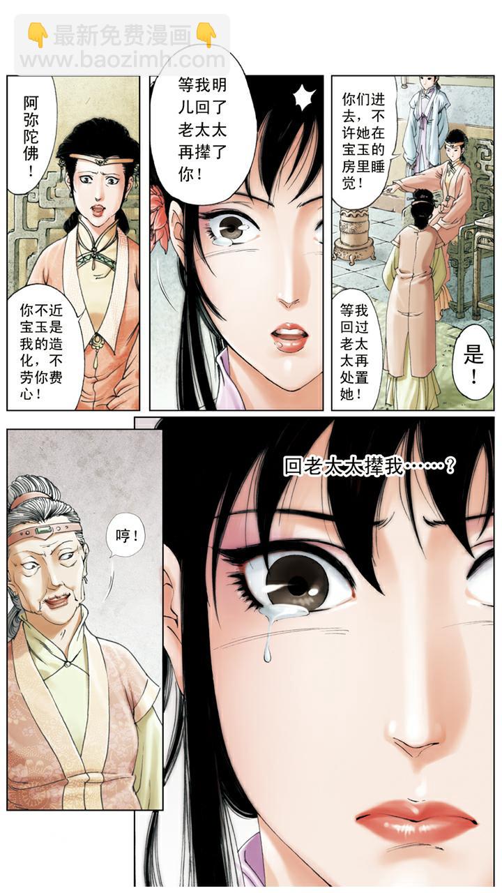 第109话 搜查-第109话