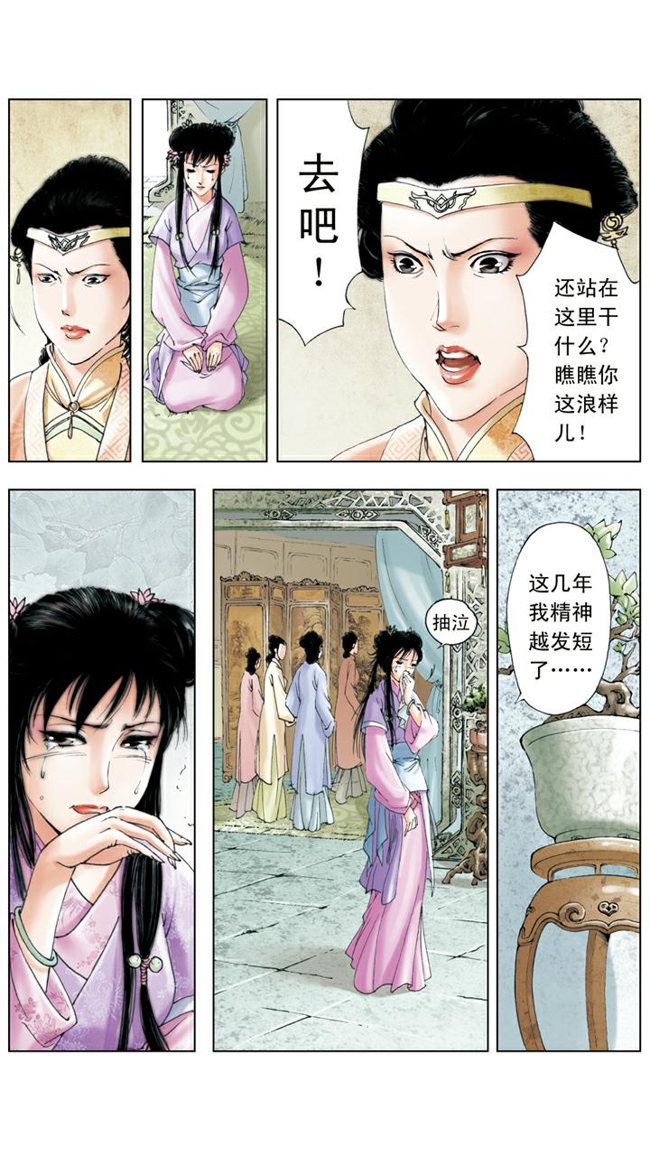 第109话 搜查-第109话