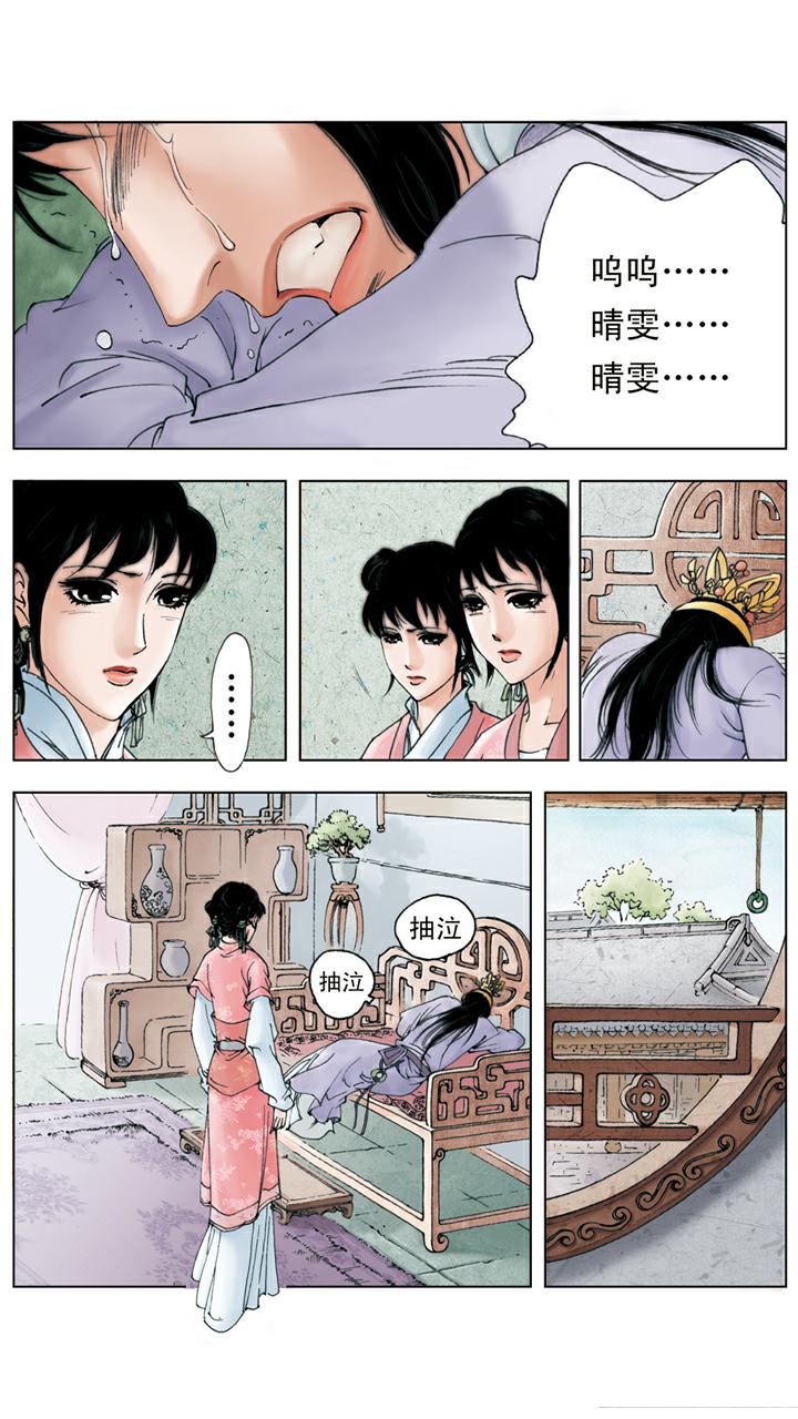 第111话 赶走-第111话