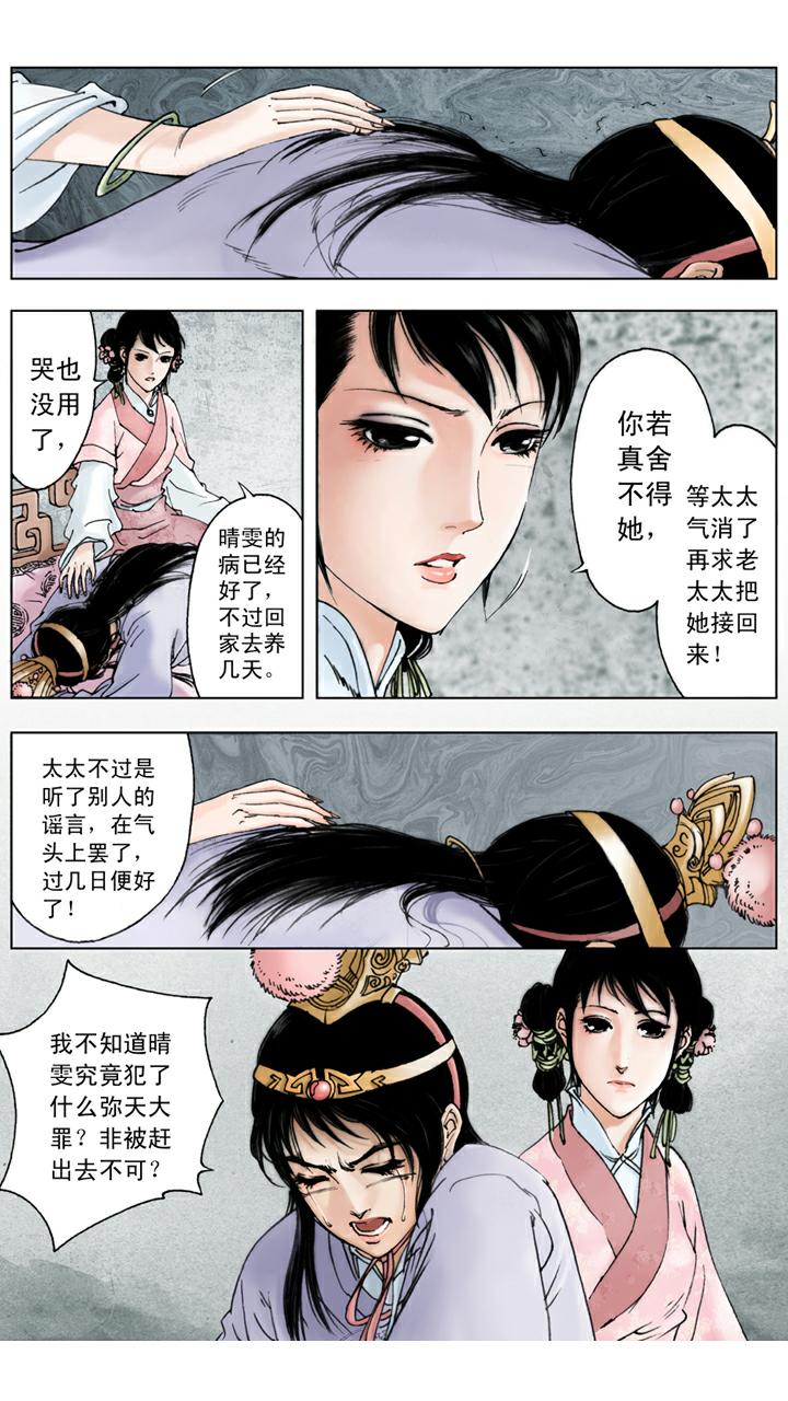 第111话 赶走-第111话