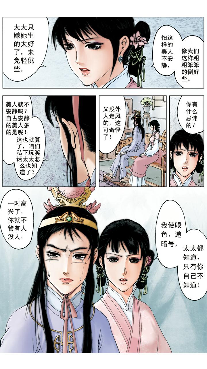 第111话 赶走-第111话