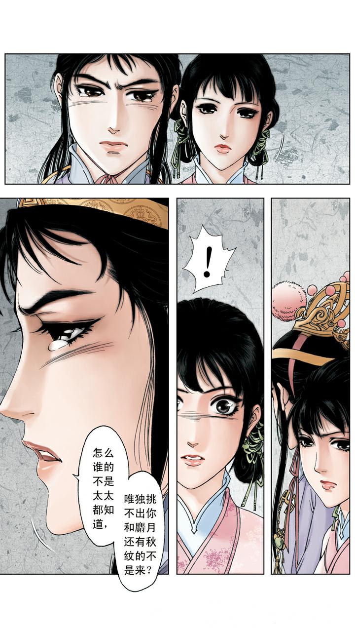 第111话 赶走-第111话