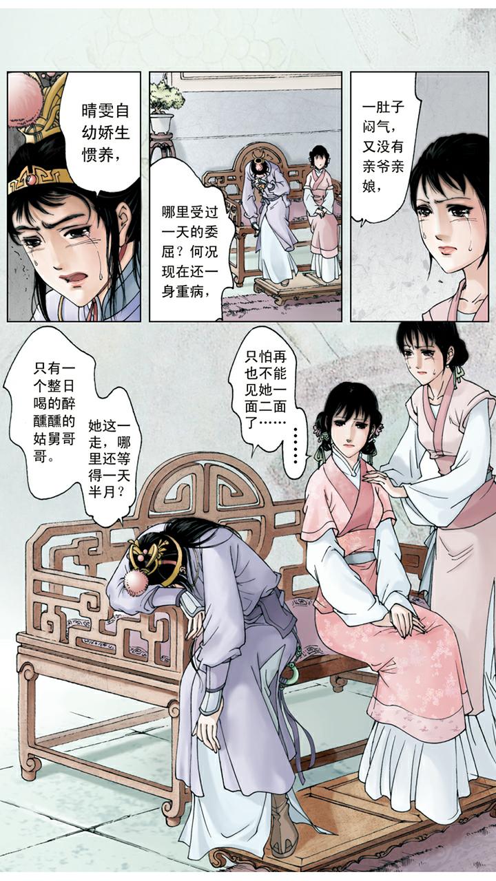 第111话 赶走-第111话