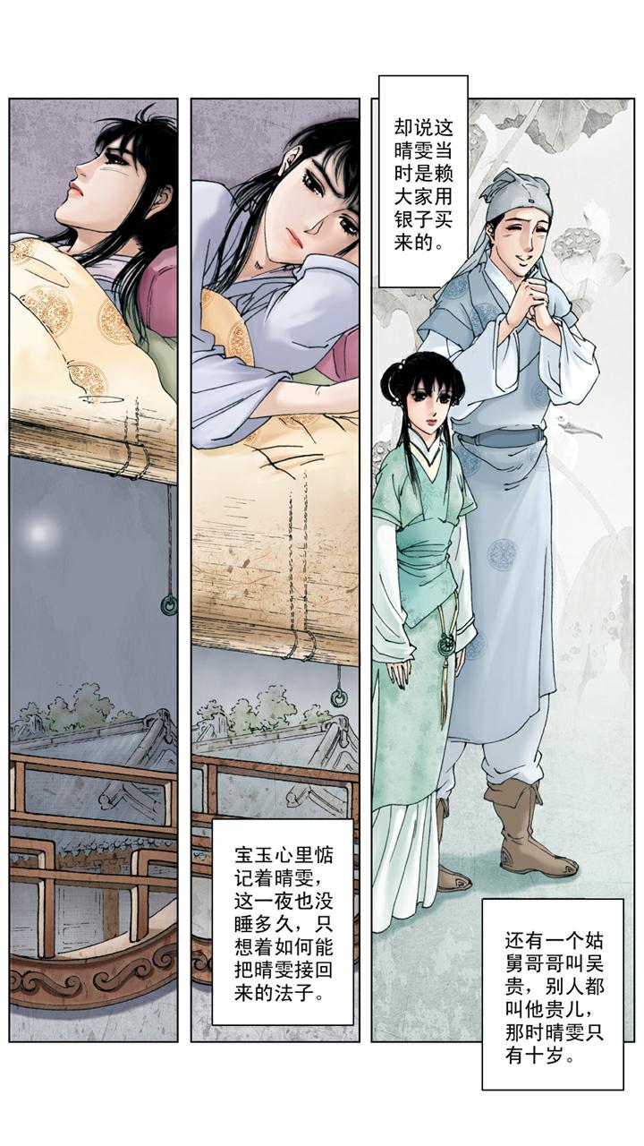 第111话 赶走-第111话