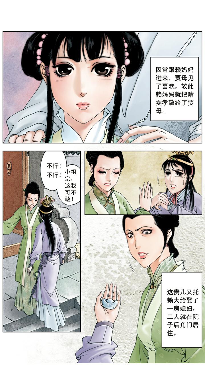 第111话 赶走-第111话