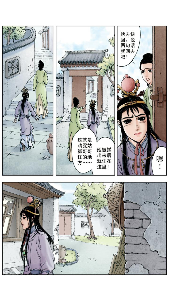 第111话 赶走-第111话