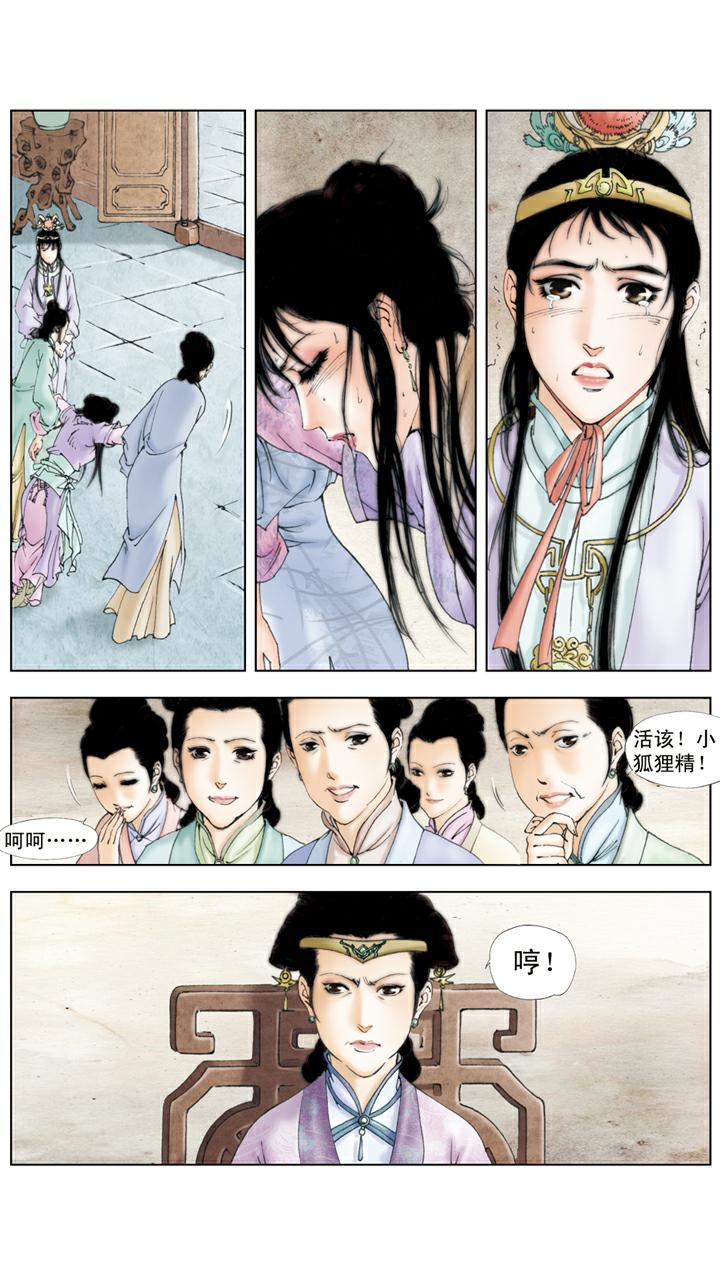 第111话 赶走-第111话