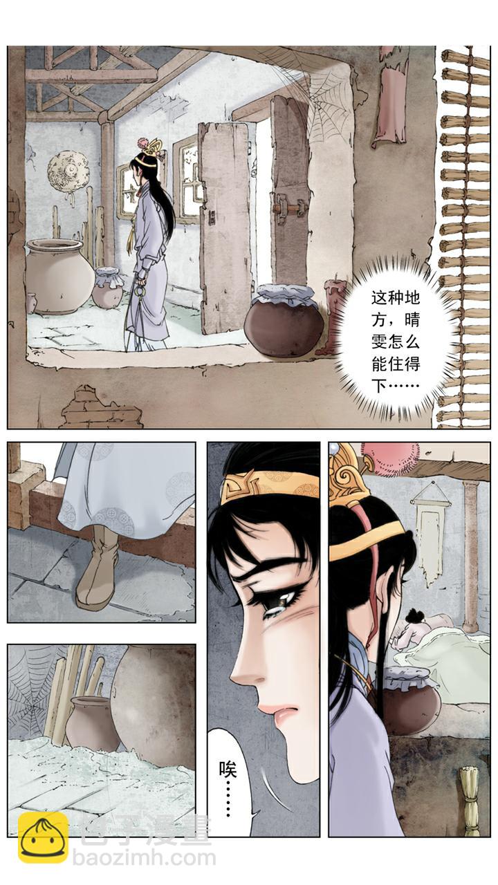 第111话 赶走-第111话