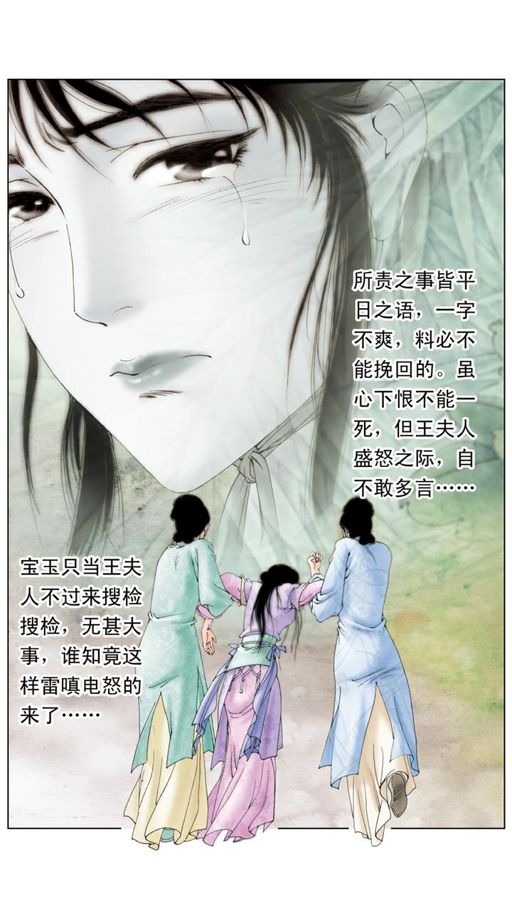 第111话 赶走-第111话