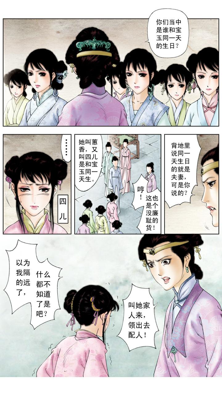 第111话 赶走-第111话