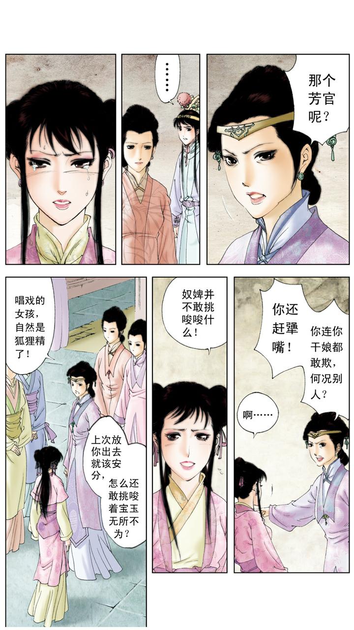 第111话 赶走-第111话