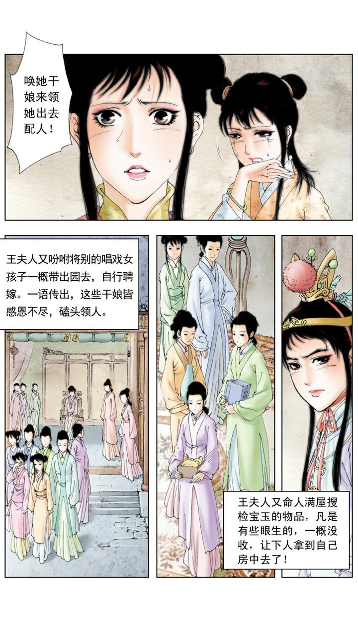 第111话 赶走-第111话