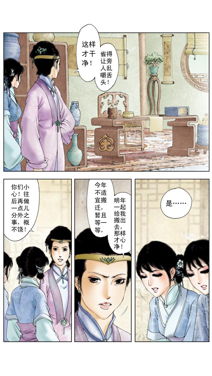 第111话 赶走-第111话