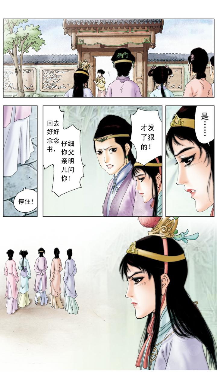 第111话 赶走-第111话