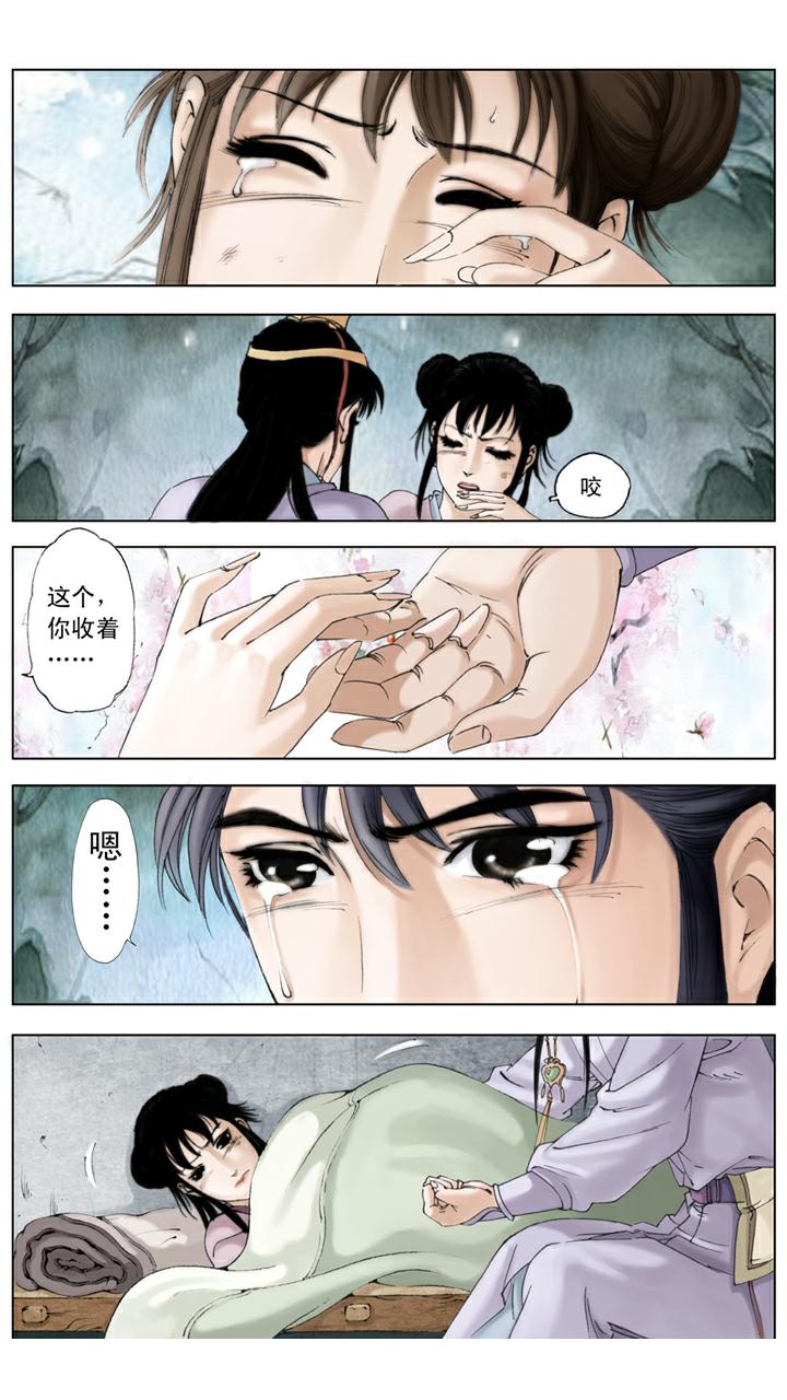 第113话 晴雯去世-第113话