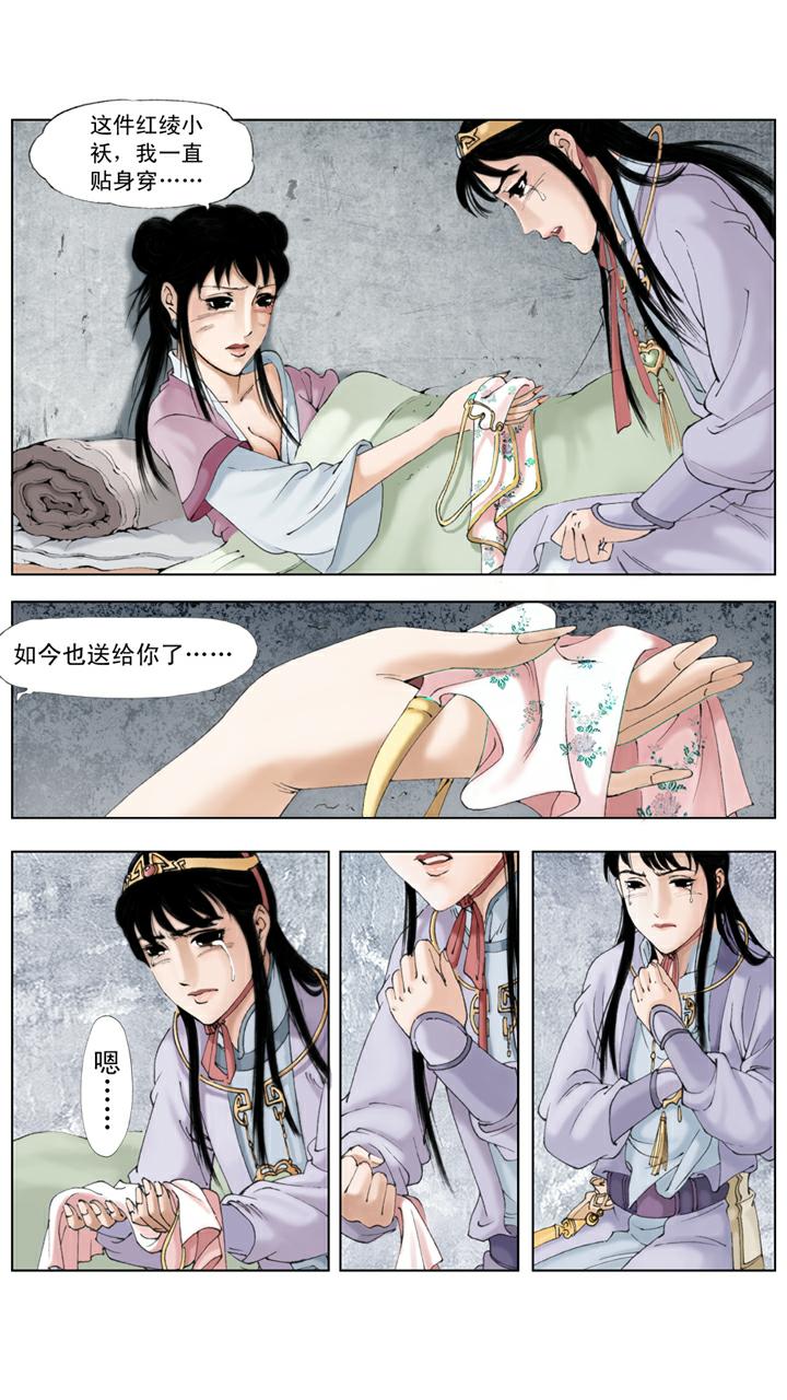 第113话 晴雯去世-第113话