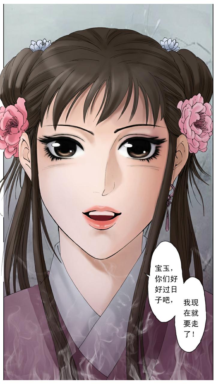 第113话 晴雯去世-第113话