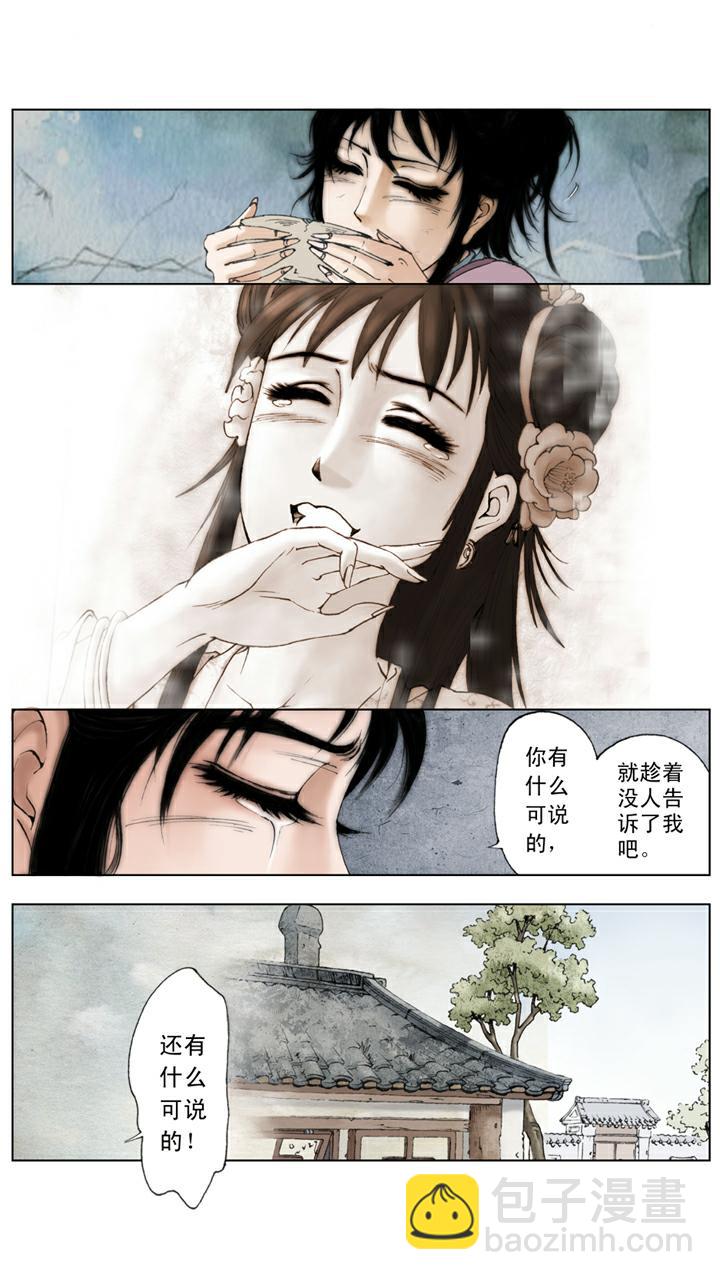 第113话 晴雯去世-第113话