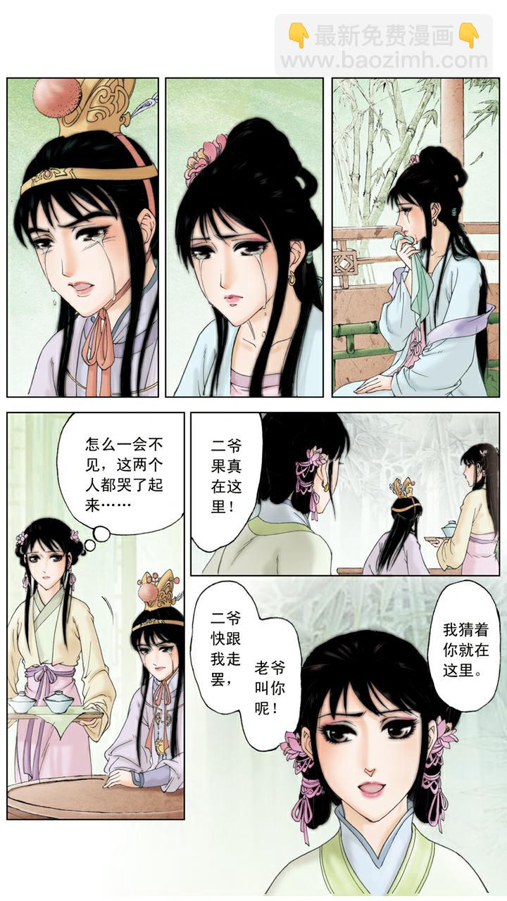 第115话 迎春过门-第115话