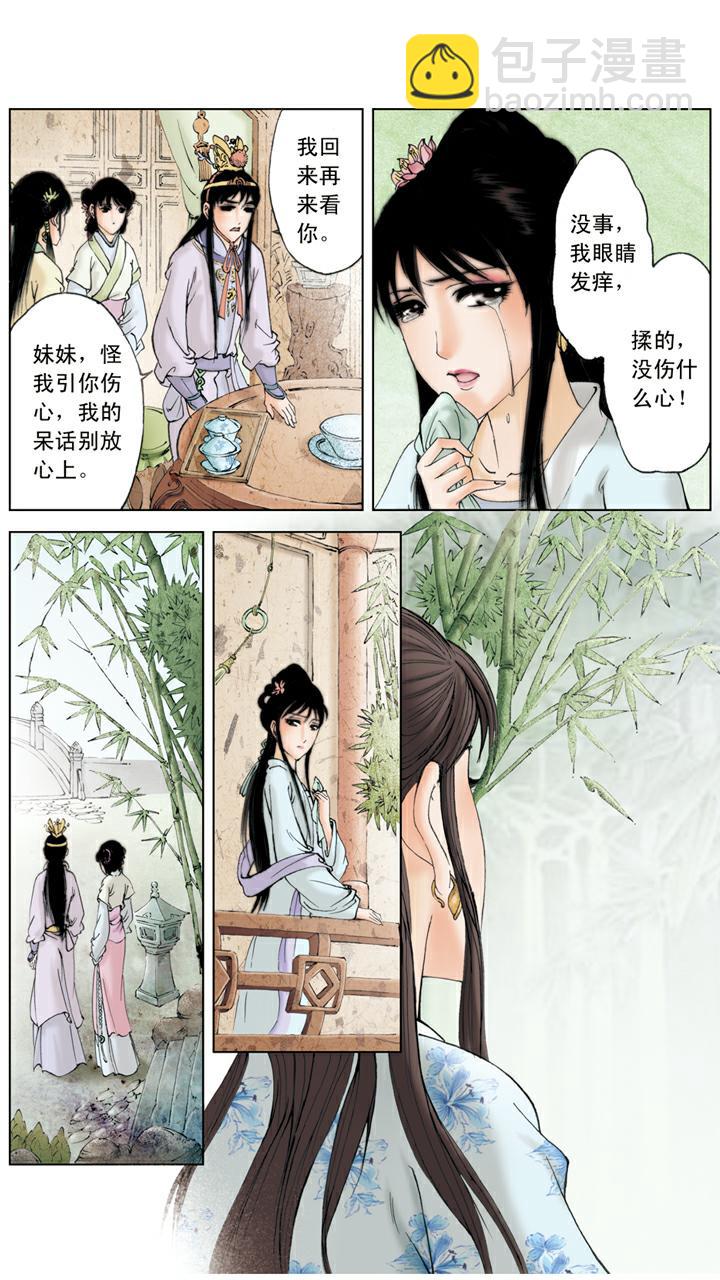 第115话 迎春过门-第115话