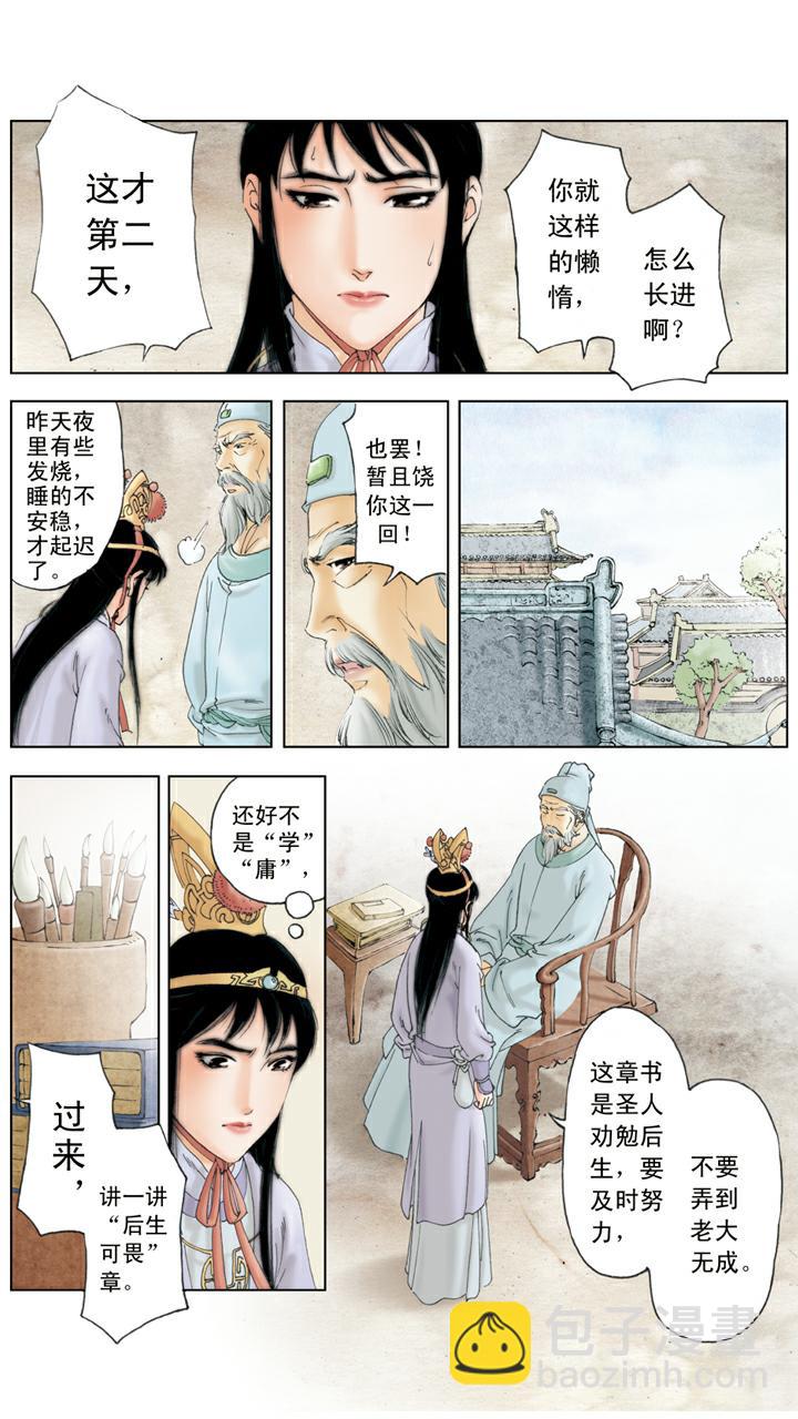 第115话 迎春过门-第115话