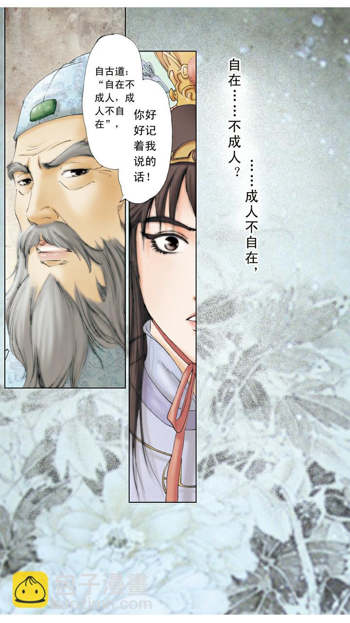 第115话 迎春过门-第115话