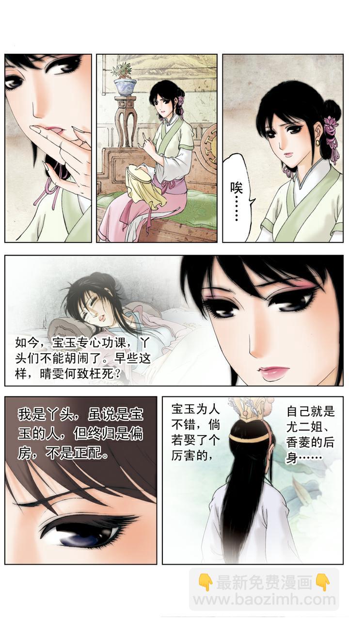 第115话 迎春过门-第115话