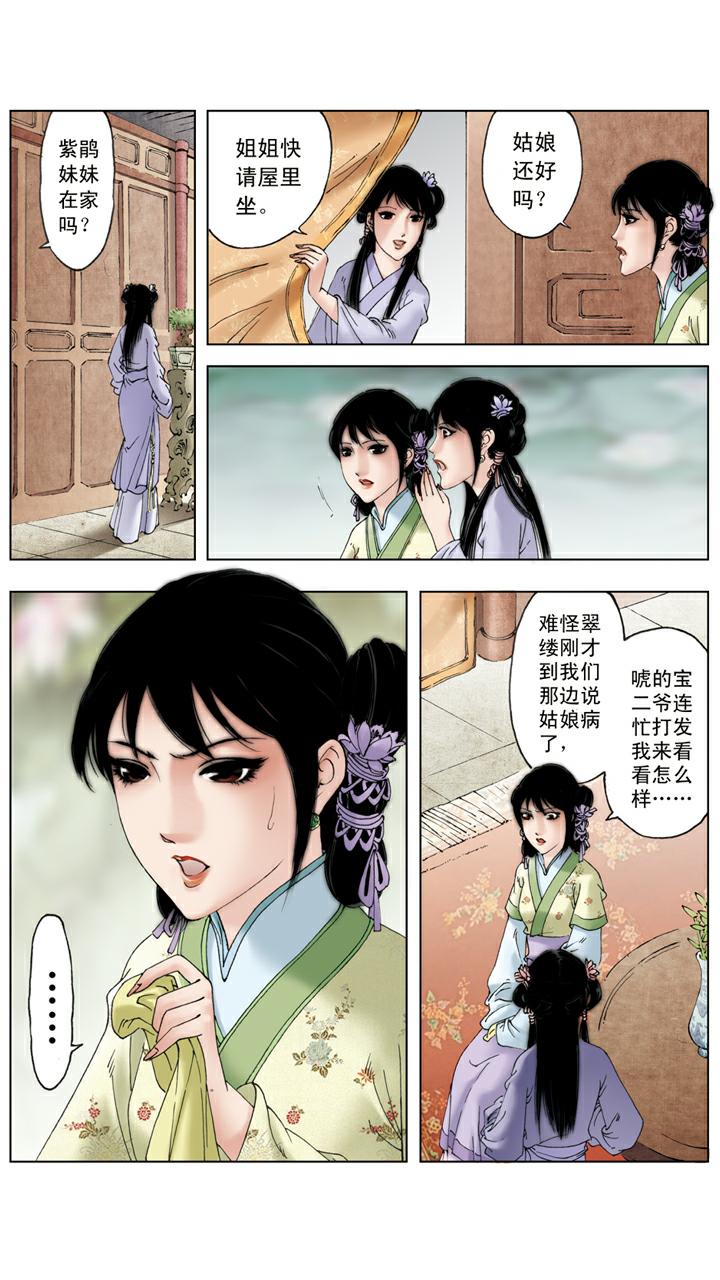 第119话 郁结-第119话