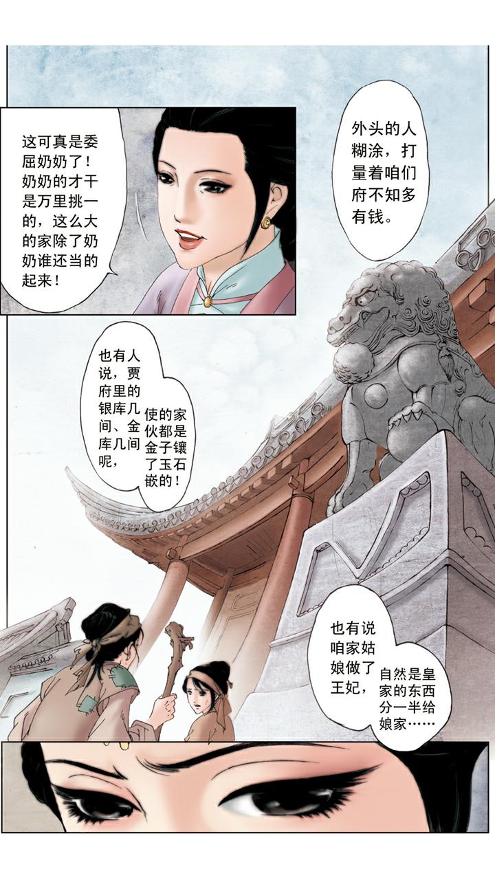 第119话 郁结-第119话