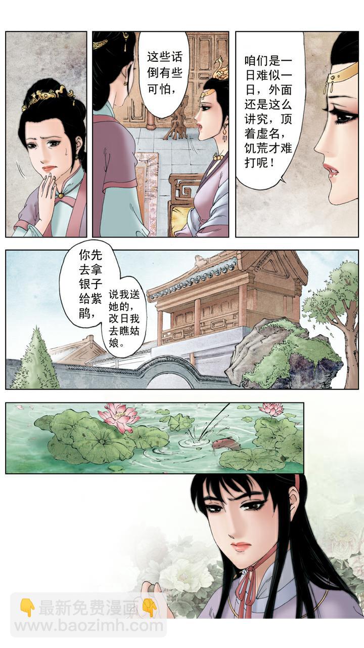 第119话 郁结-第119话