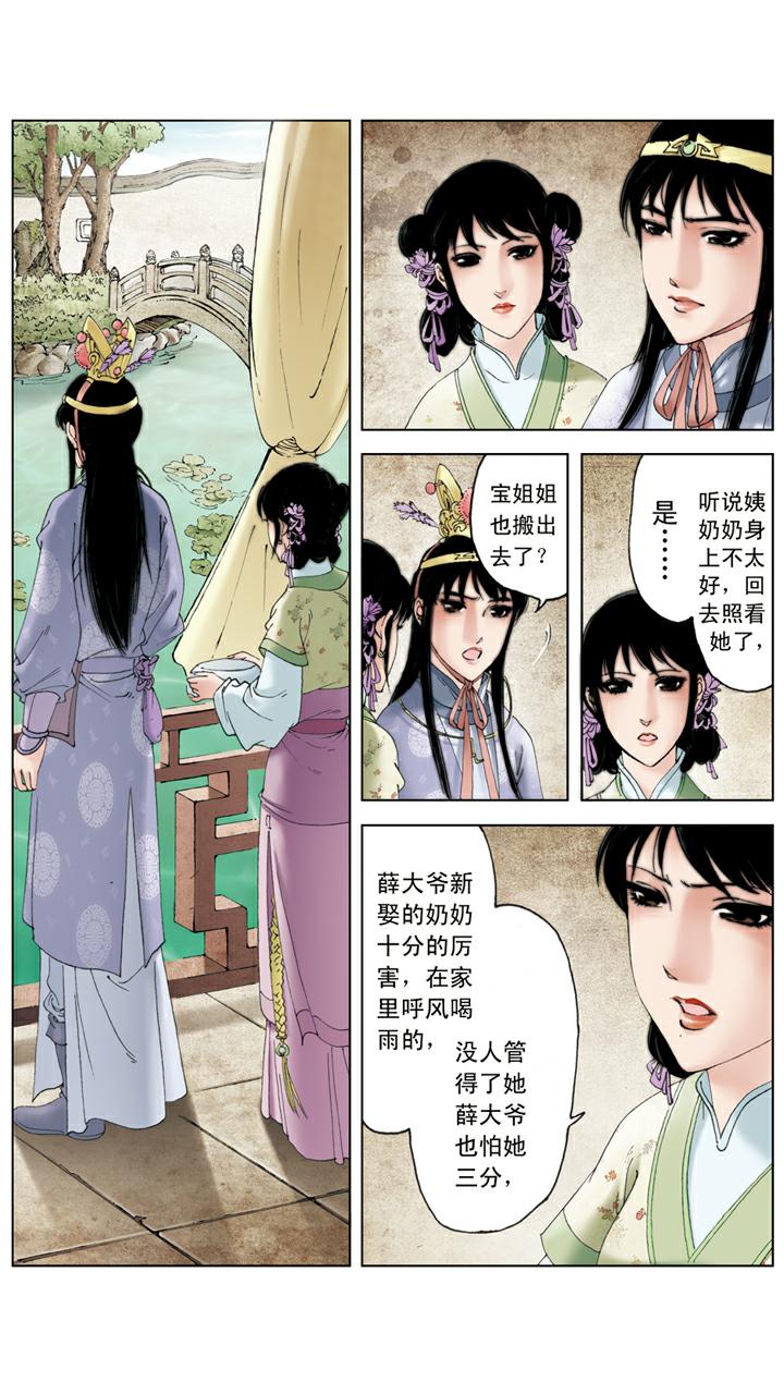 第119话 郁结-第119话