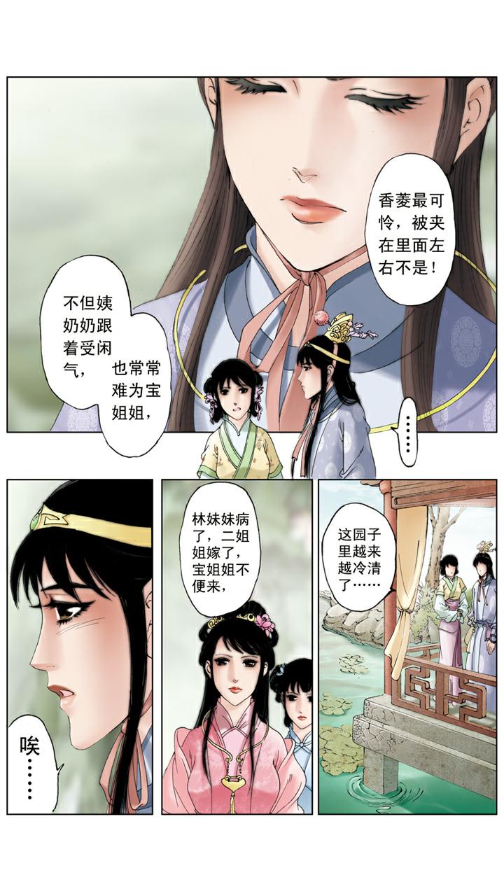 第119话 郁结-第119话
