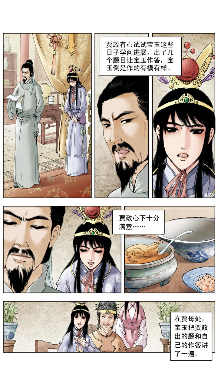第119话 郁结-第119话
