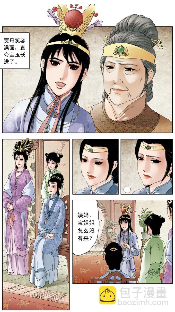 第119话 郁结-第119话