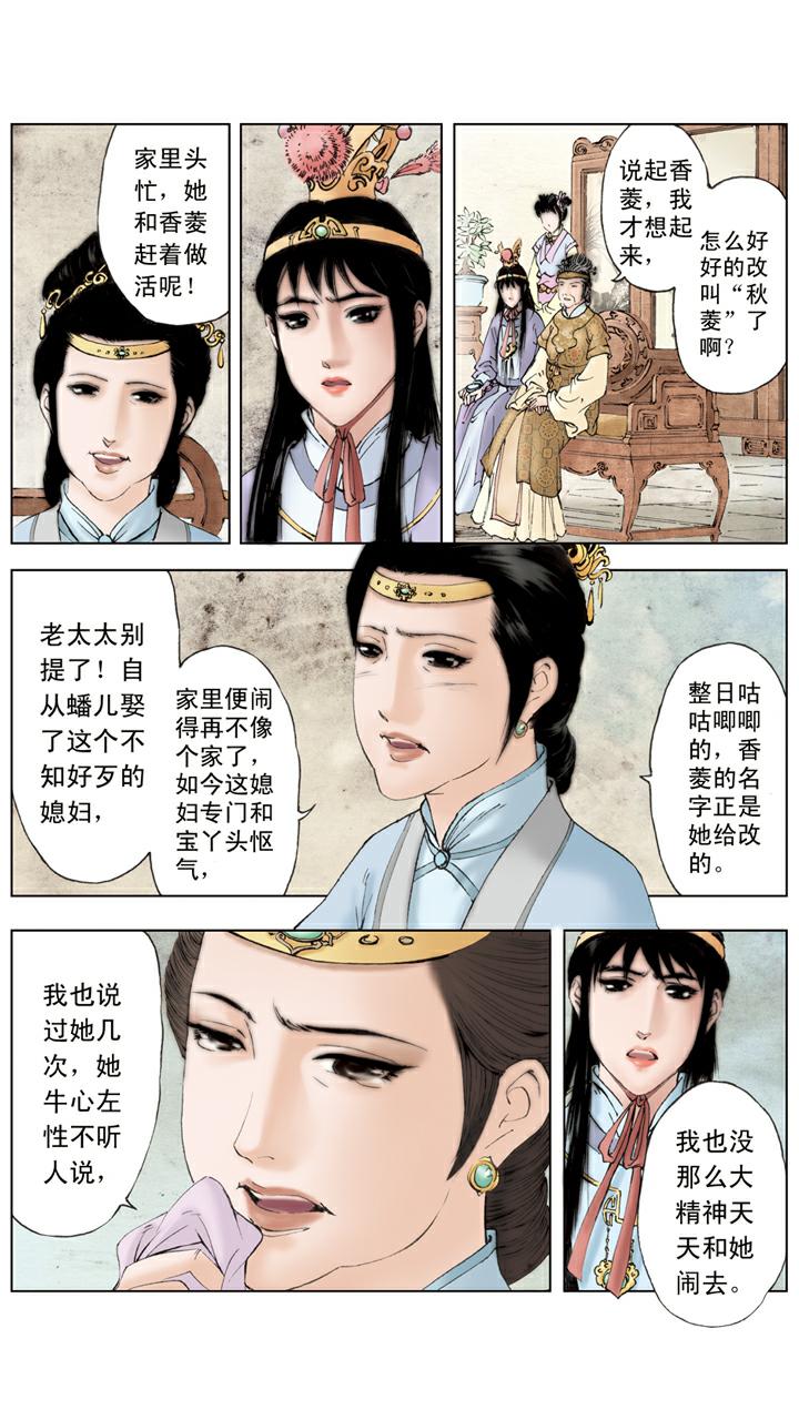 第119话 郁结-第119话