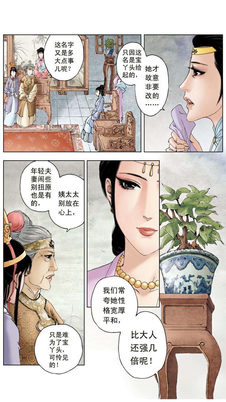 第119话 郁结-第119话