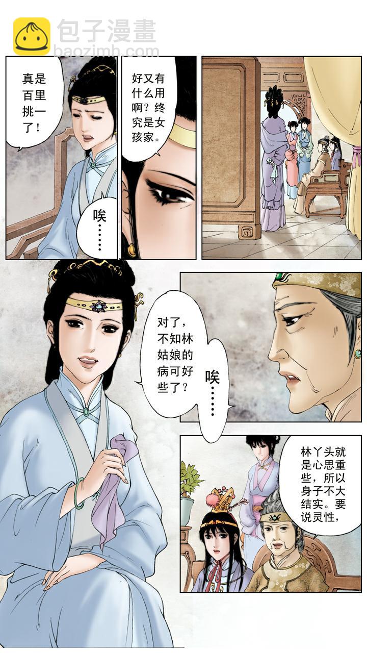 第119话 郁结-第119话
