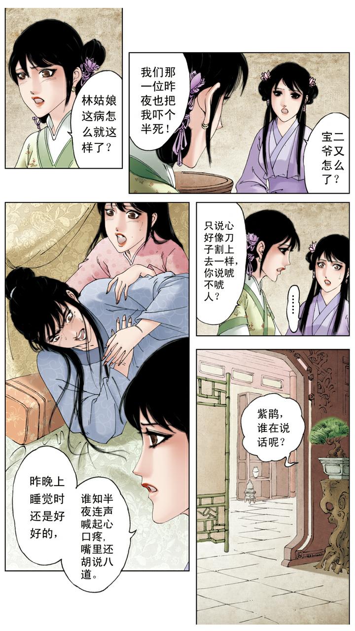 第119话 郁结-第119话