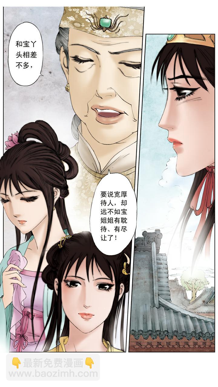 第119话 郁结-第119话