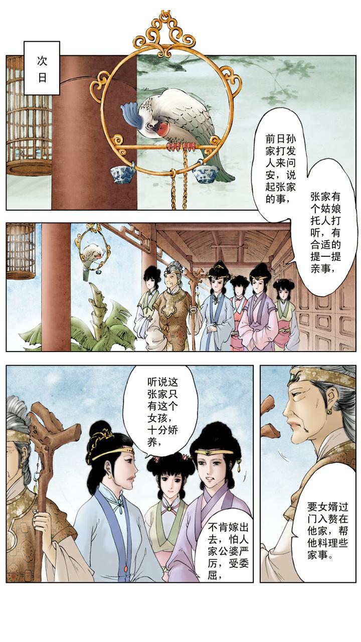 第119话 郁结-第119话
