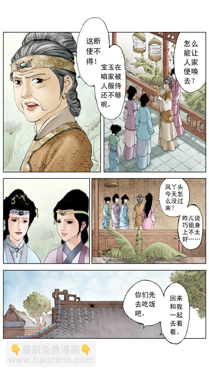 第119话 郁结-第119话