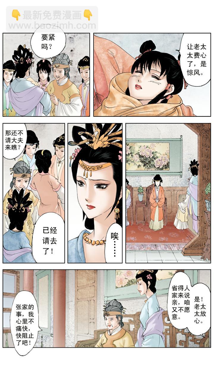 第119话 郁结-第119话